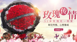 江苏南京玄武区鲜花速递